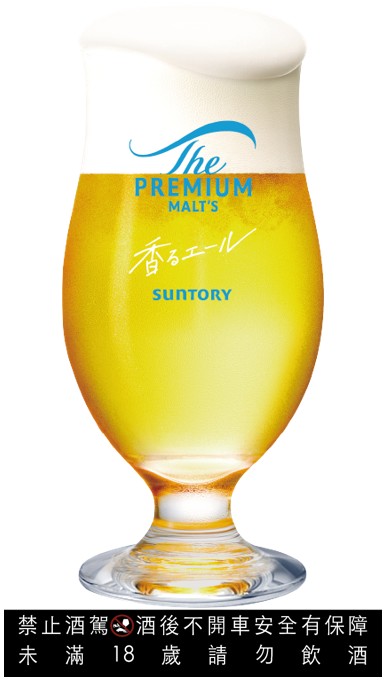 三得利頂級愛爾蘭生啤酒