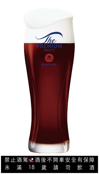 三得利頂級黑白配生啤酒