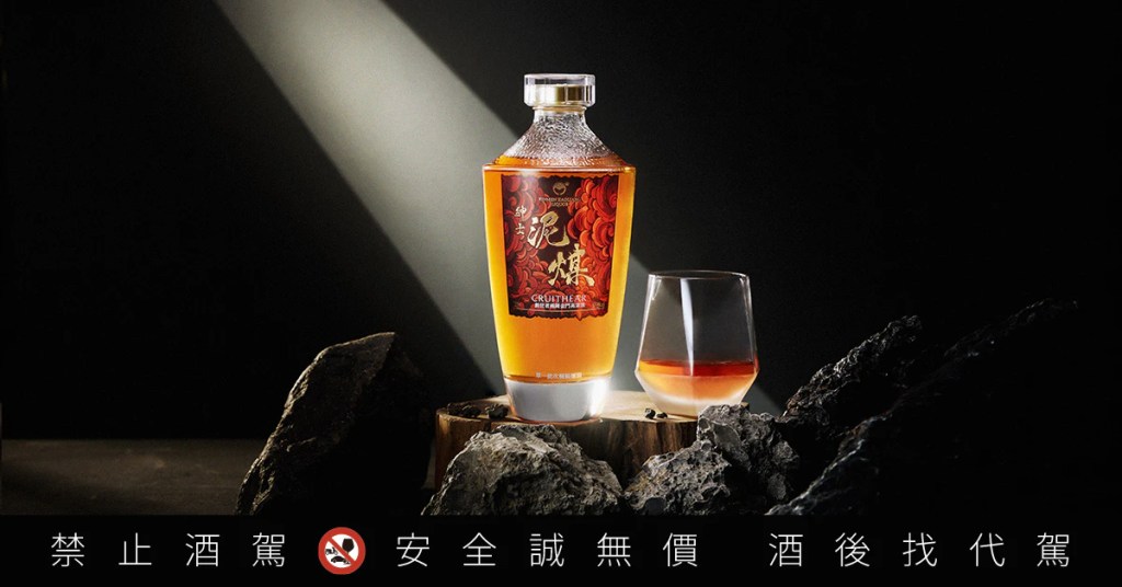 泥煤風味首度寫入金門高粱酒歷史　開啟全新風味篇章