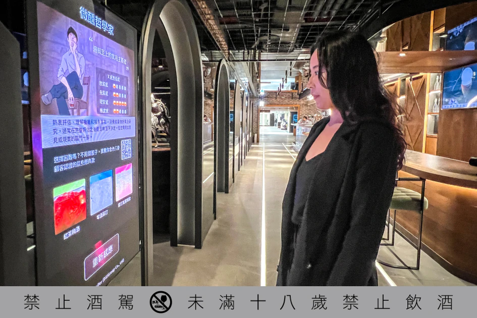 金色三麥酒窖店AI智慧辨識選酒系統