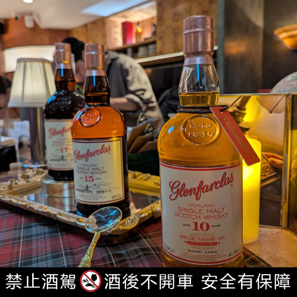 Glenfarclas格蘭花格