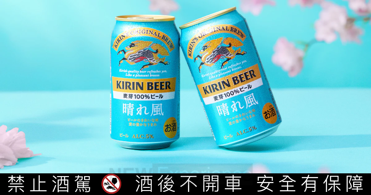 KIRIN全新力作《晴れ風》正式登台
