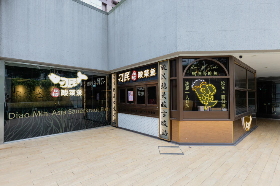 台北松仁店位在Att valley內