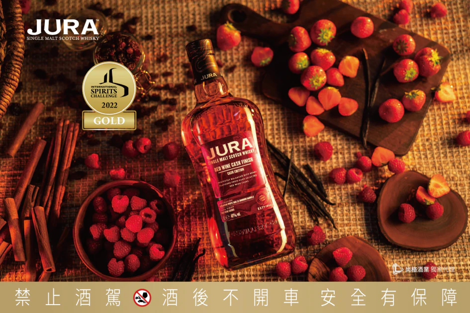 吉拉紅酒桶單一麥芽蘇格蘭威士忌