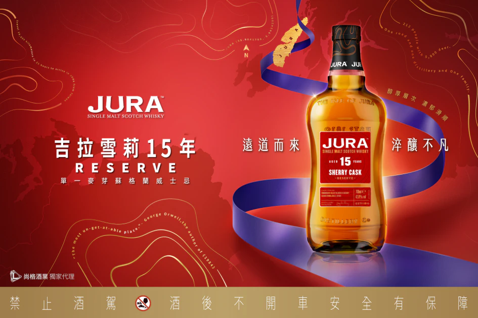 吉拉雪莉15年單一麥芽蘇格蘭威士忌