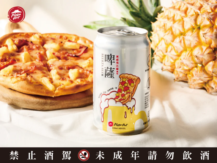 全台首創以比薩餅皮釀造的啤酒,啤酒肚釀製翻轉剩食。(必勝客提供)