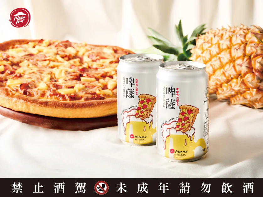 啤酒肚釀製x必勝客聯手推出ESG永續啤酒-「啤薩 BEERZA BEER」(必勝客提供)