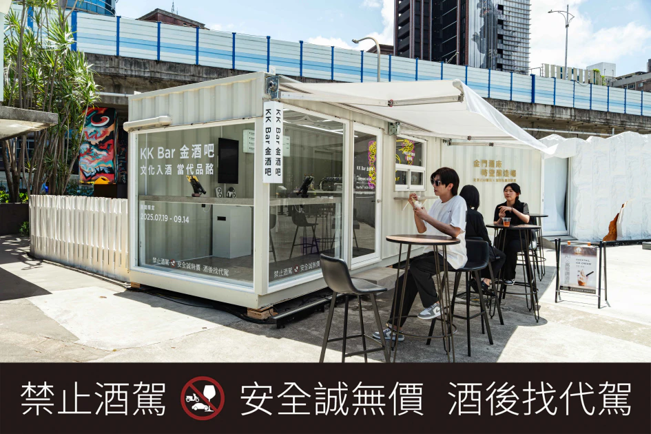 《KK Bar 金酒吧》