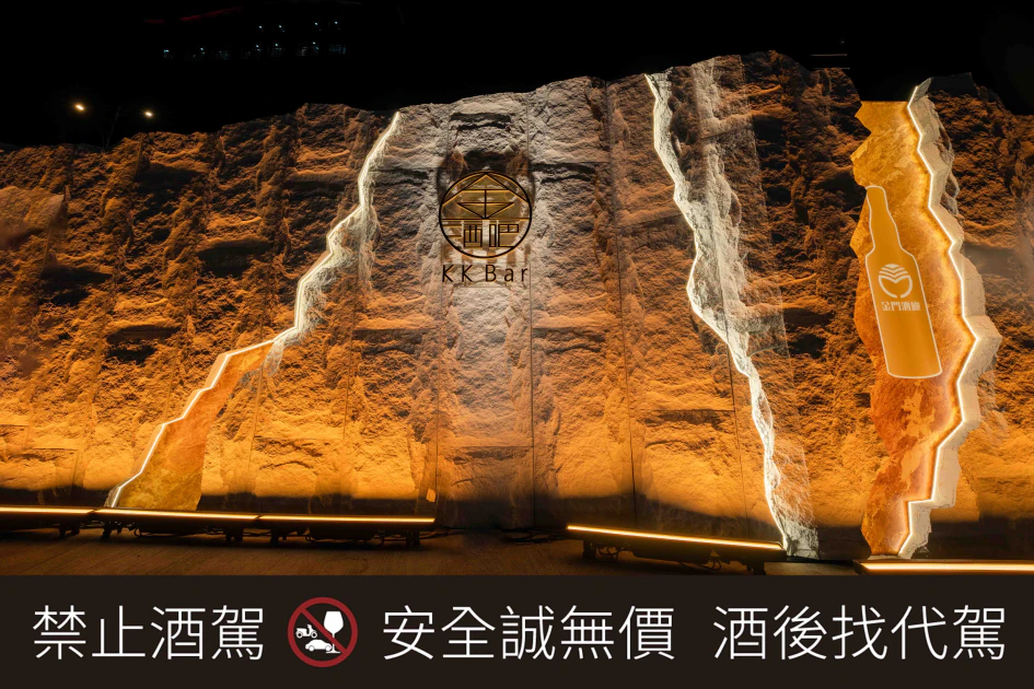 《KK Bar 金酒吧》