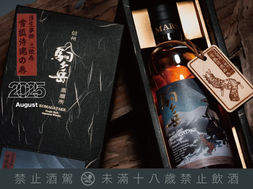 MARS日本威士忌全新力作：浮生夢醉三繪卷系列