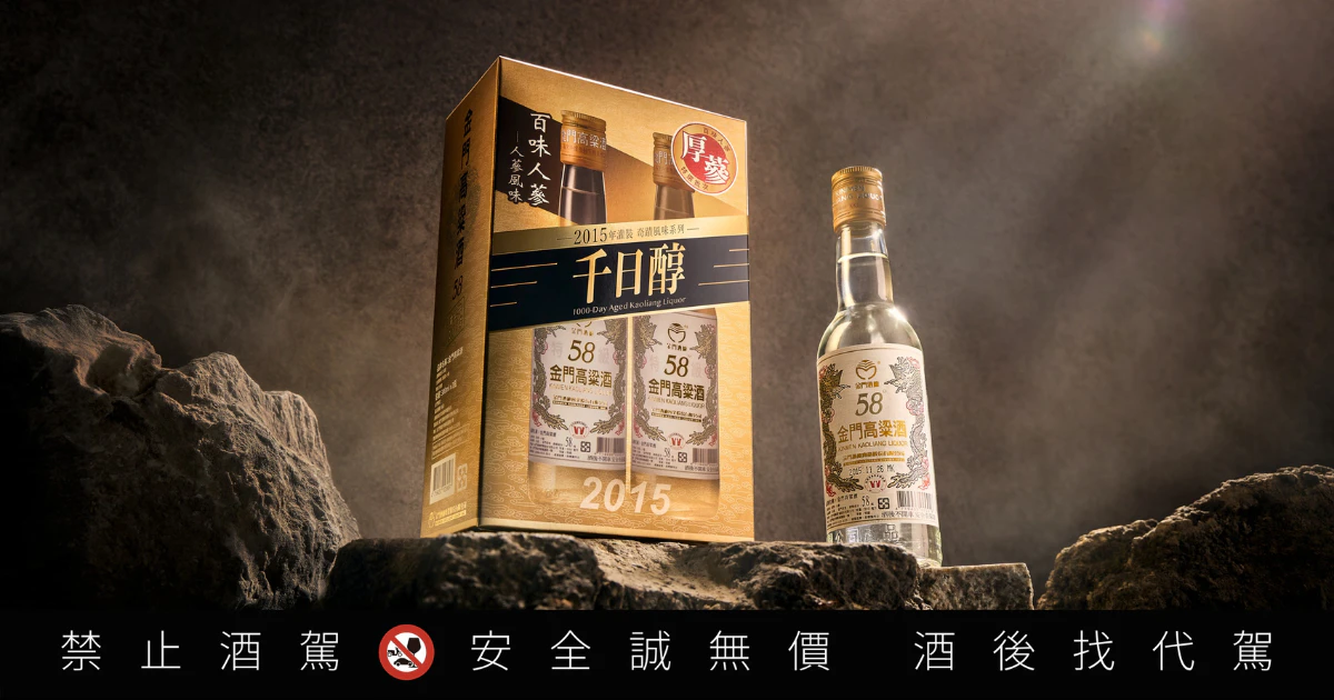 58金高千日醇－百味人蔘風味（厚蔘批次）