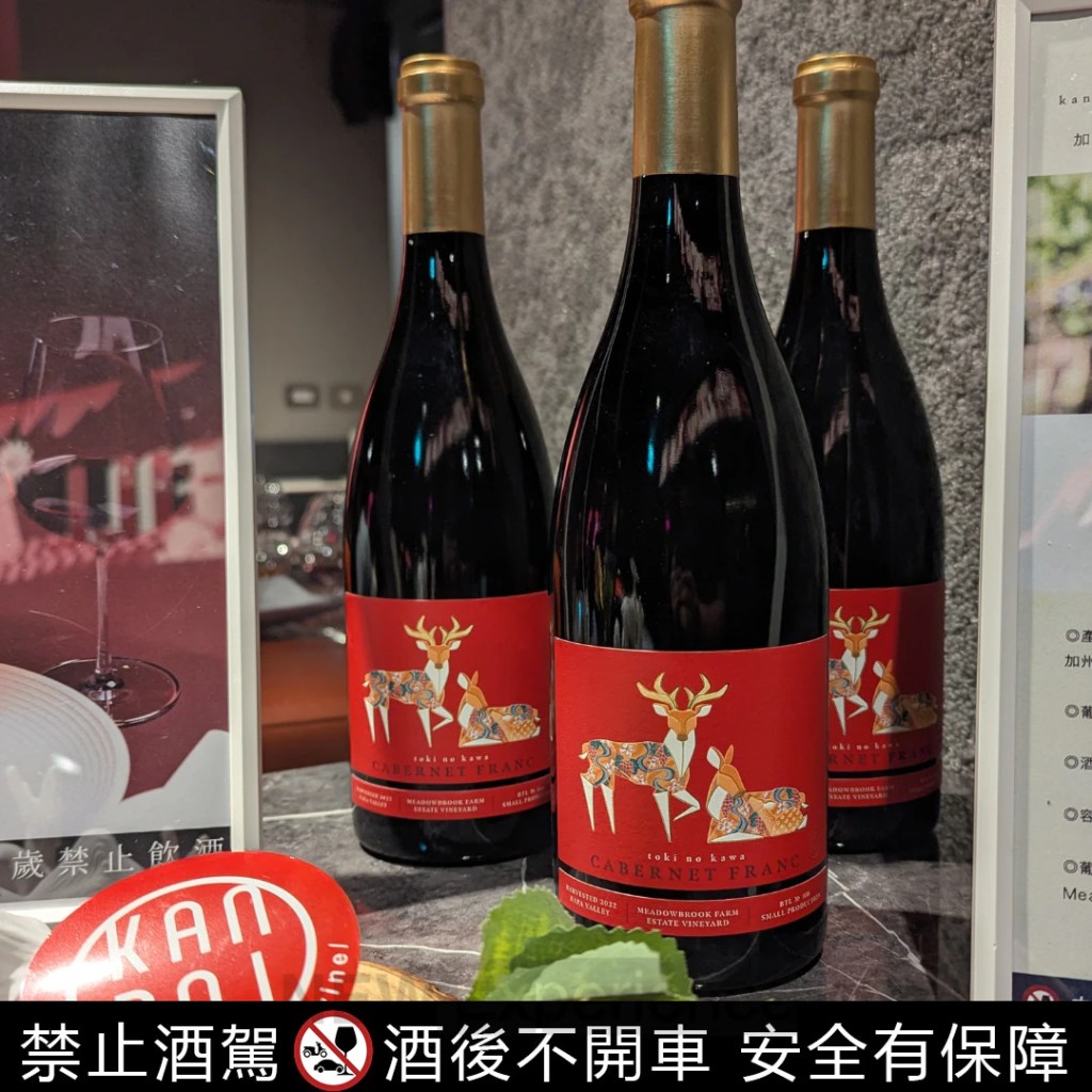 「時之川」葡萄酒