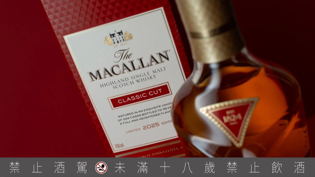 麥卡倫經典復刻系列,不僅作為年份記憶的縮影與工藝傳承的象徵,更為品味者獻上值得典藏、跨越時代的傳奇篇章。