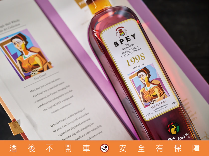 SPEY x PICASSO® 系列第六章《EVA》