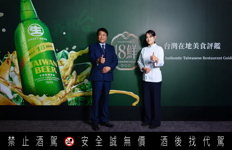臺灣菸酒公司總經理賴煥宗(左)與《黑白大廚》鄭智善主廚(右)揭曉「18鮮」美食評鑑名單(台灣啤酒提供)