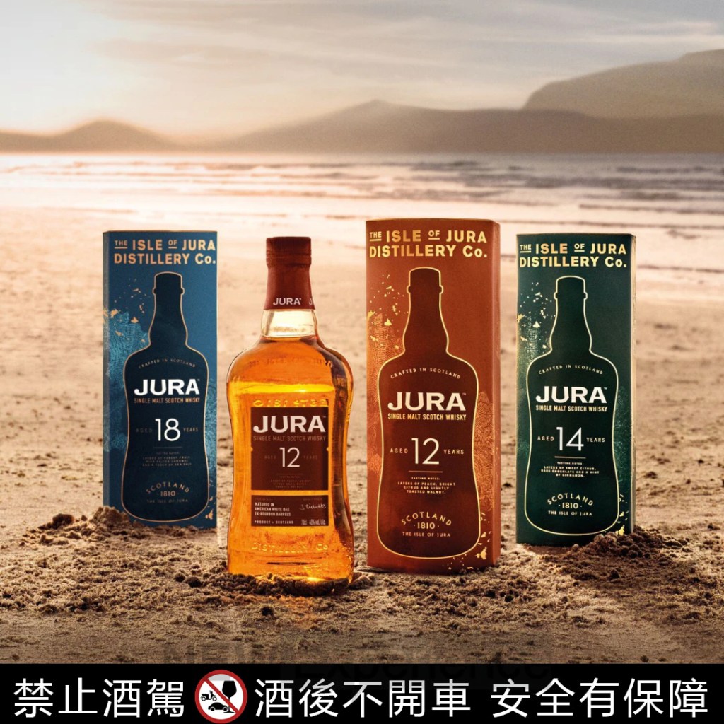 JURA 新年式核心酒款新包裝(圖：Whyte & Mackay)