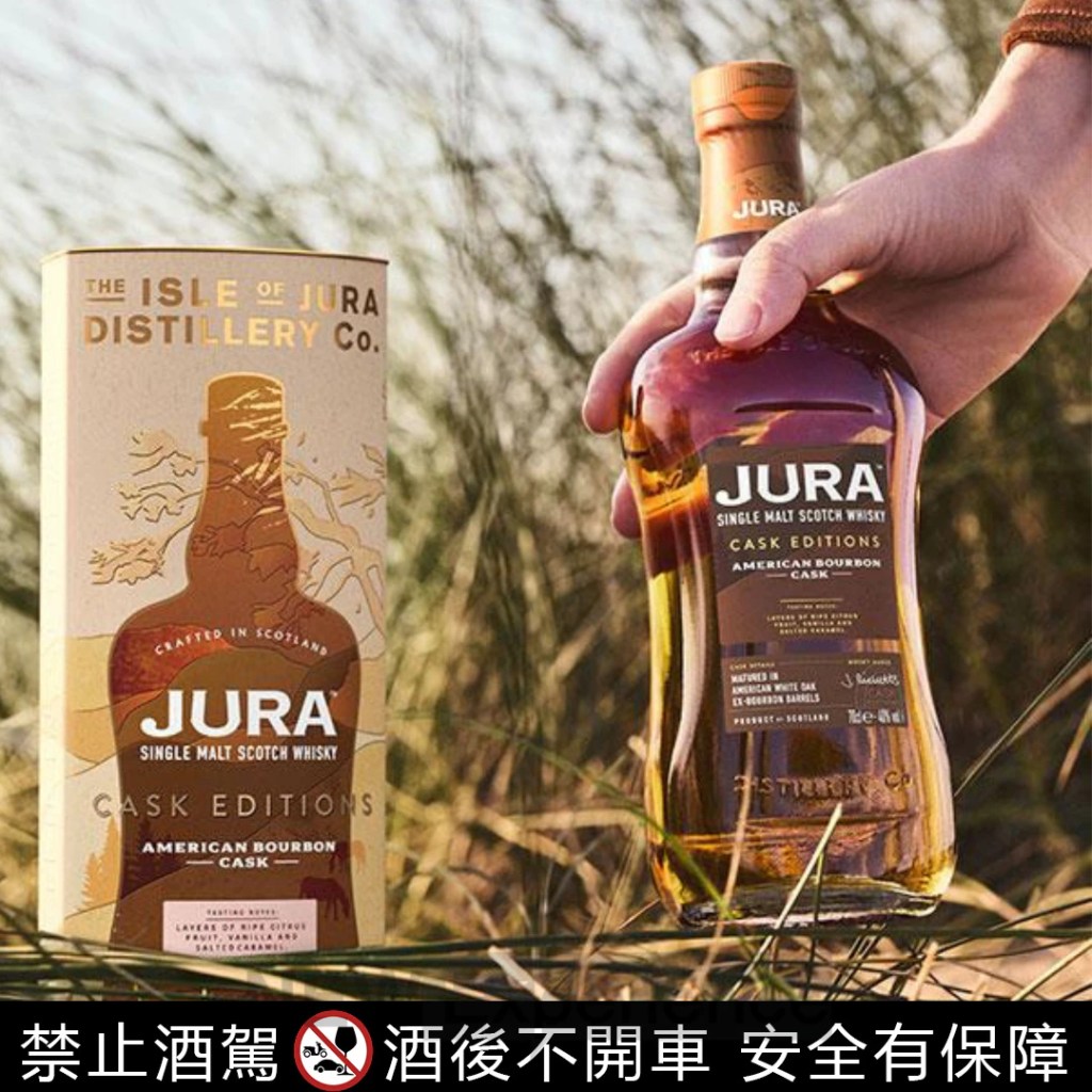 JURA新年式美國波本桶新包裝(圖：Whyte & Mackay)