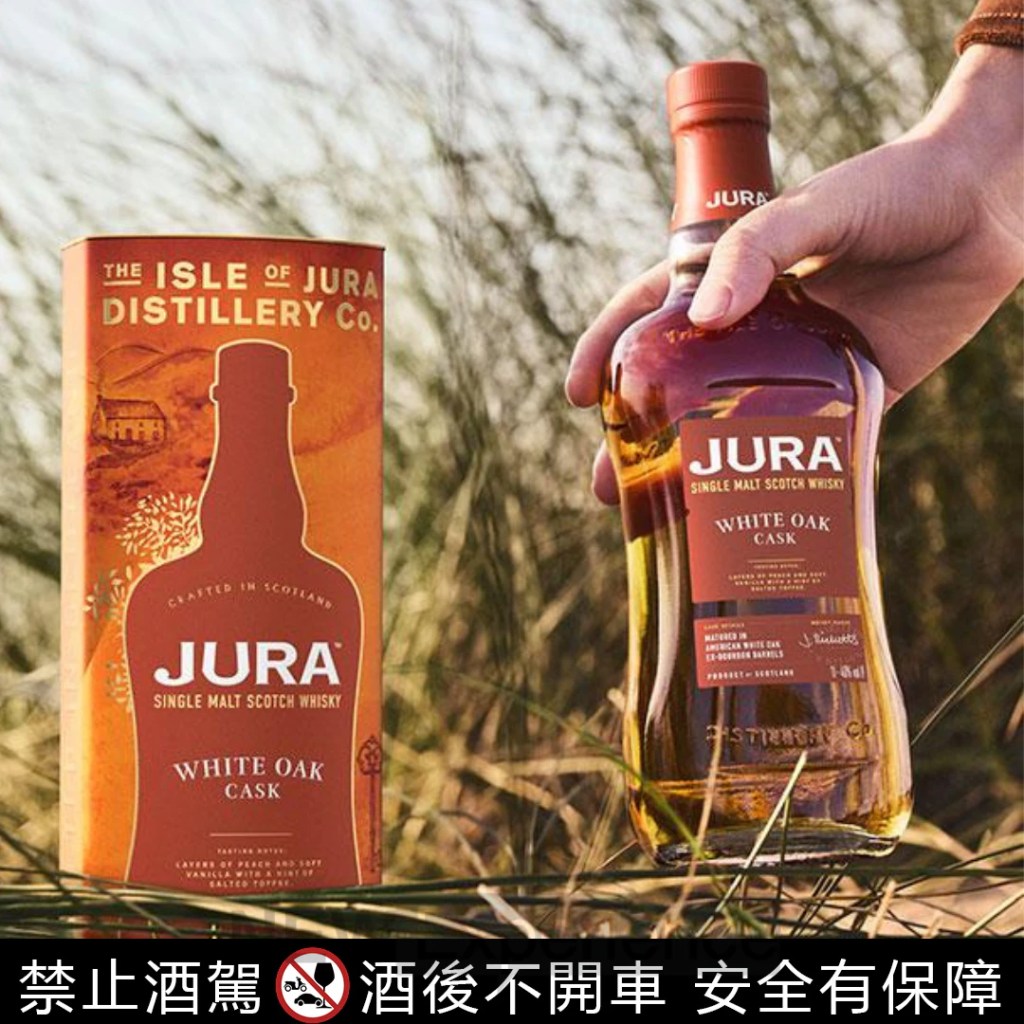 JURA 新年式白橡木桶包裝(圖：Whyte & Mackay)