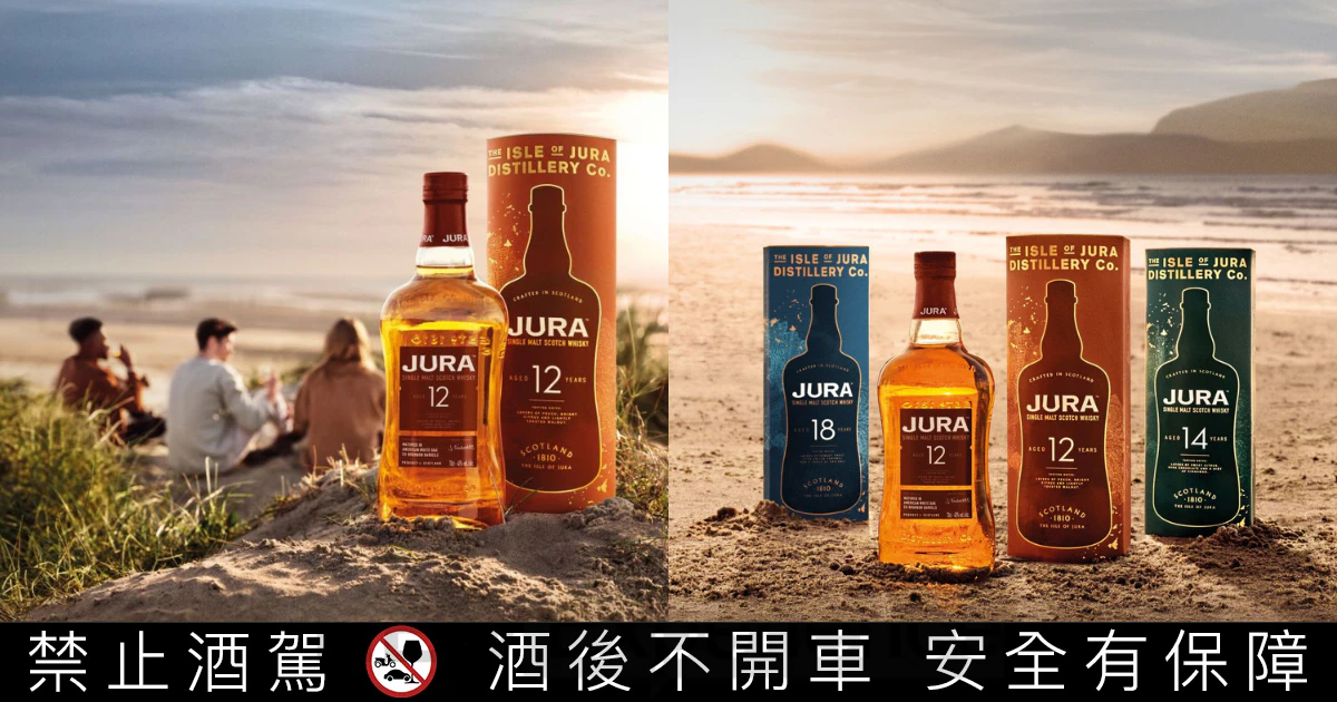 JURA更換新包裝與核心年份