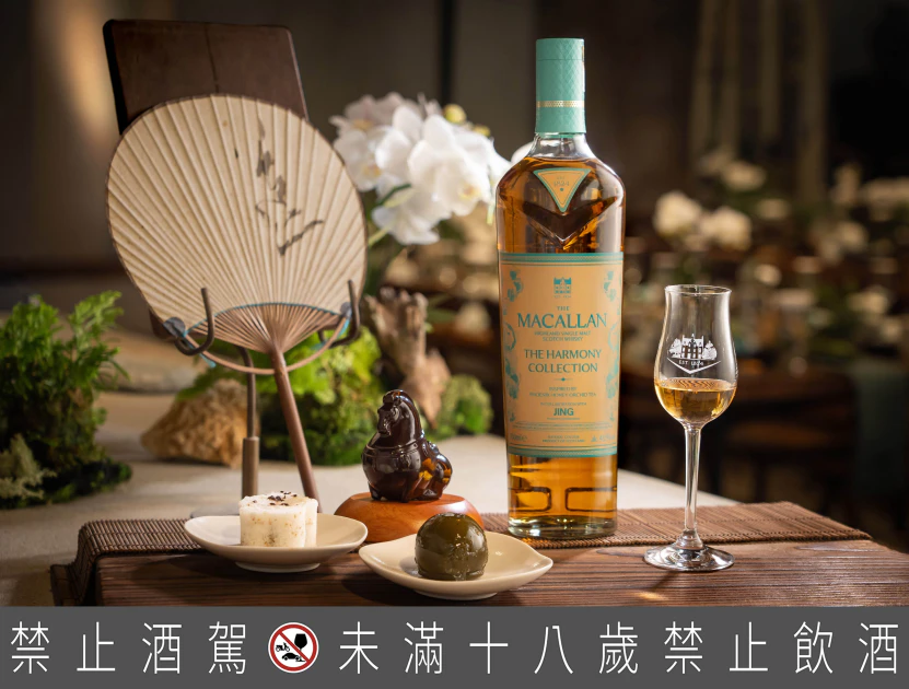 麥卡倫攜手英國頂級茗茶品牌JING Tea，以「茶中香水」鳳凰單叢蜜蘭香為靈感，獻上The Harmony Collection 第五版《蜜蘭香茶韻》。