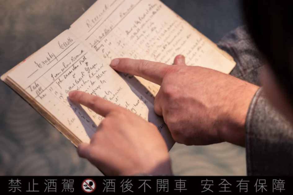 坦杜酒廠傳承百年機密的手稿筆記