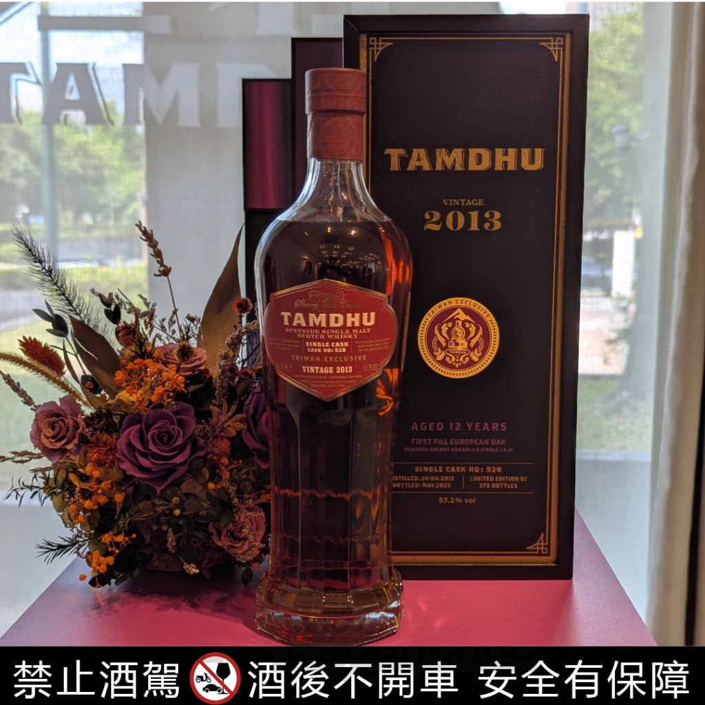 坦杜雪莉時光列車 台灣限定單桶
2013歐洲橡木雪莉單桶 NO.528