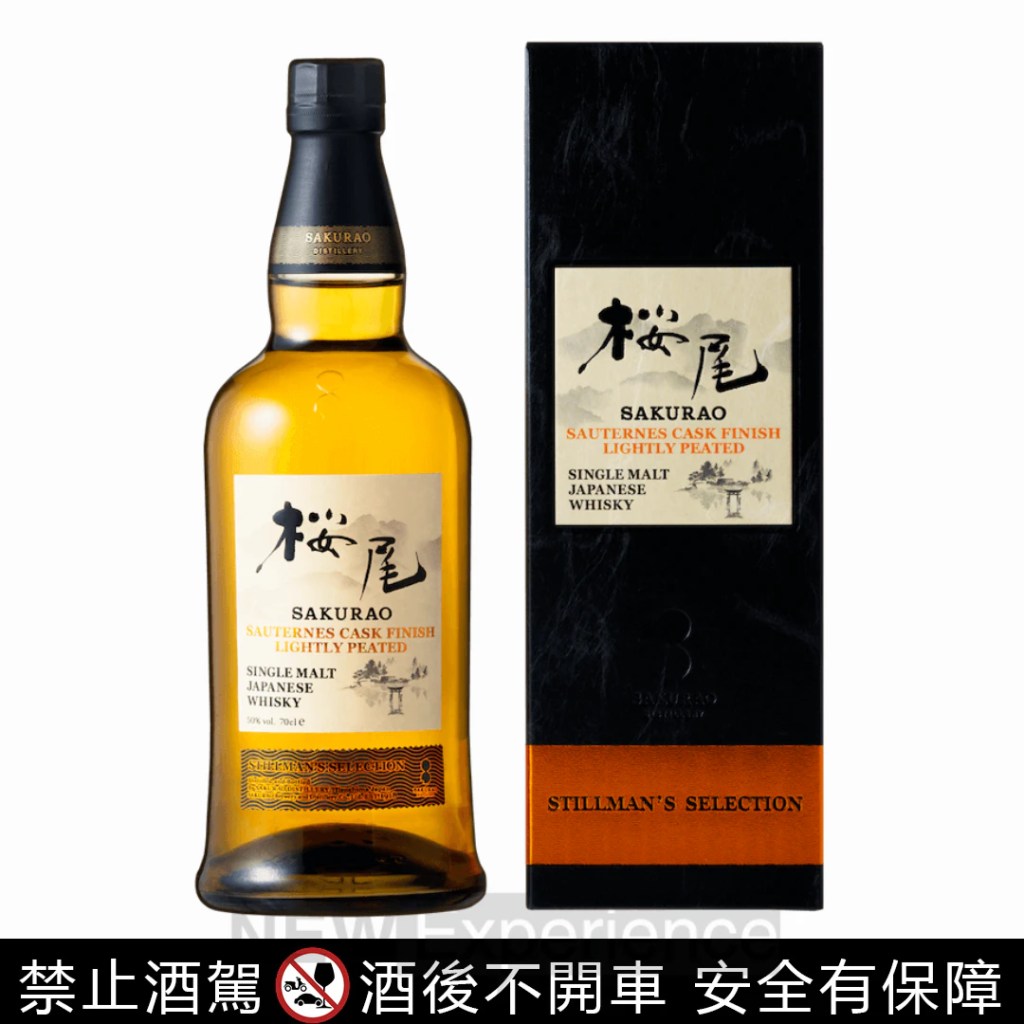 櫻尾蒸餾所「輕泥煤蘇玳桶」單一麥芽威士忌在台上市