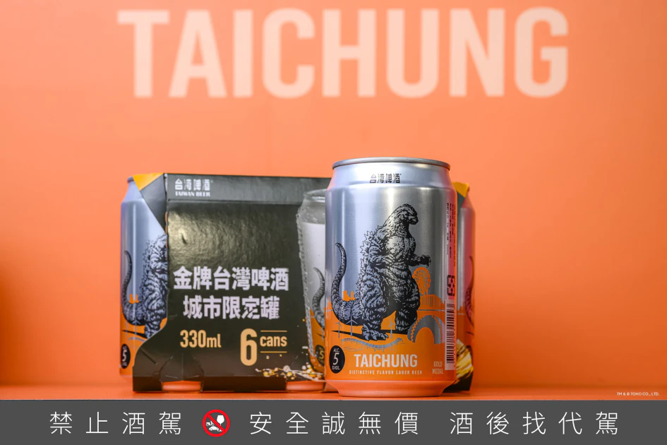 台中_金牌台灣啤酒城市限定罐