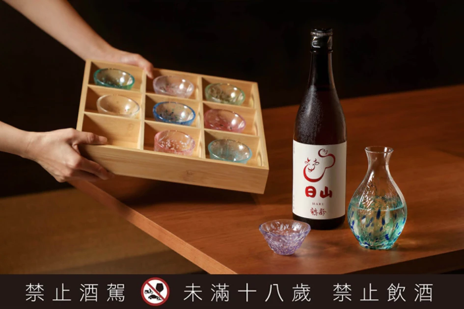 日山清酒