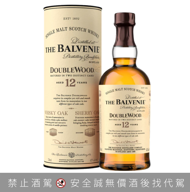 The Balvenie百富12年雙桶單一麥芽威士忌