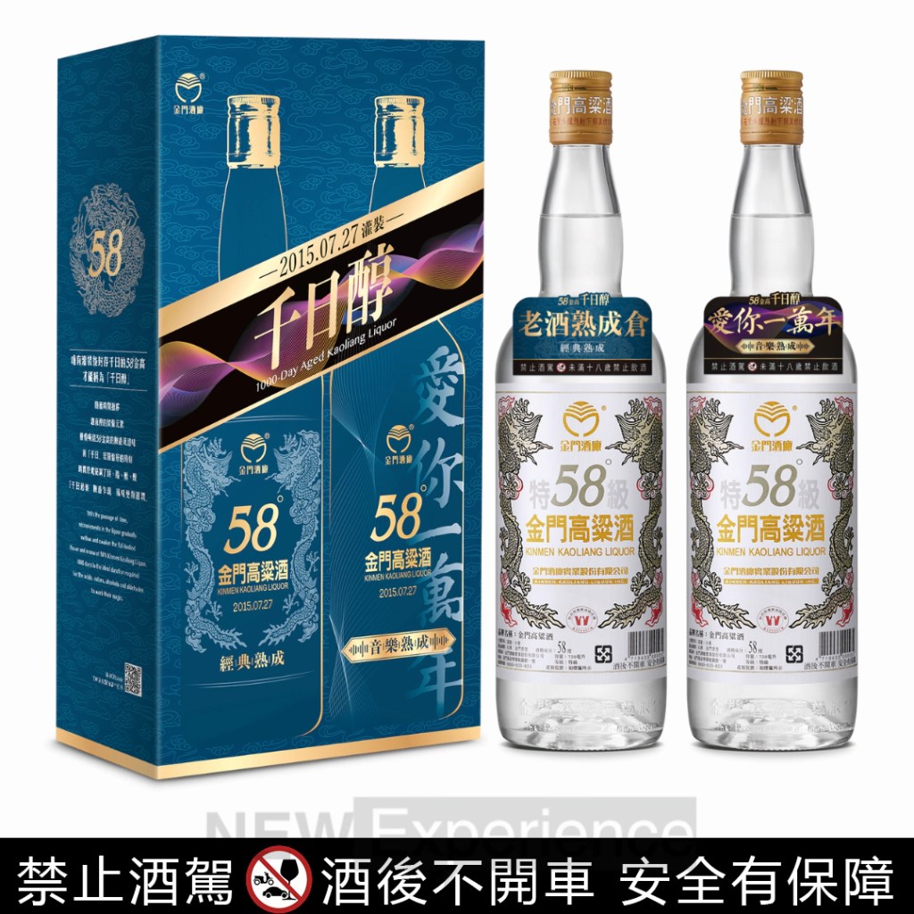 58金高千日醇音樂熟成品鑑組