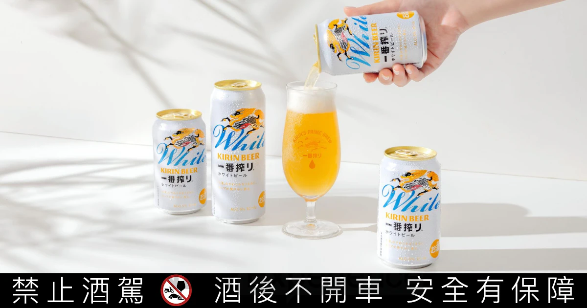 KIRIN一番搾白啤酒