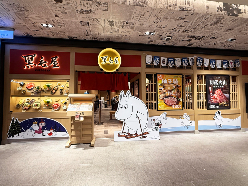 黑毛屋台中首店將於 10 月 3 日進駐新光三越中港店，以姆明聯名主題店最終篇章打造「冬日姆明谷」情境空間。圖／乾杯集團提供