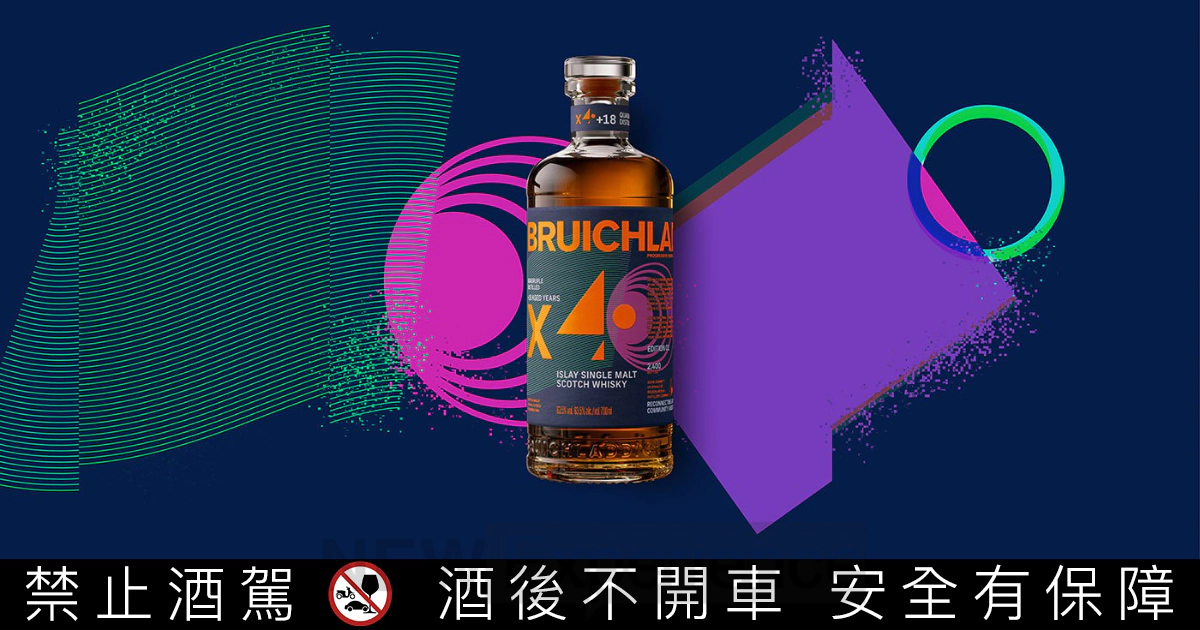 X4+18 Edition 01,全球第一款四次蒸餾單一麥芽威士忌