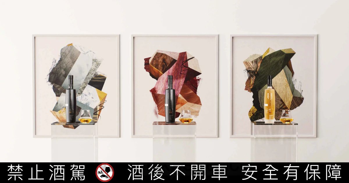 「泥煤神獸」奧特摩 16 系列三款新品抵台