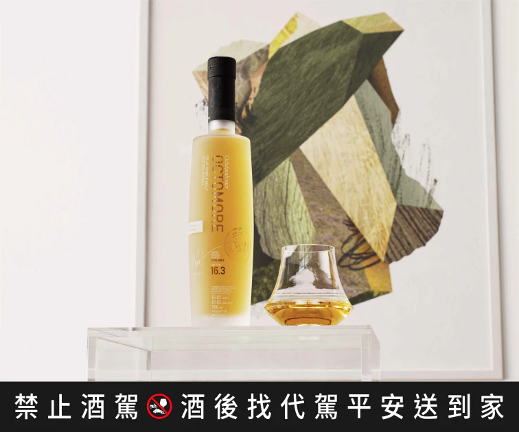 Bruichladdich 奧特摩 16.3 超重泥煤單一麥芽蘇格蘭威士忌