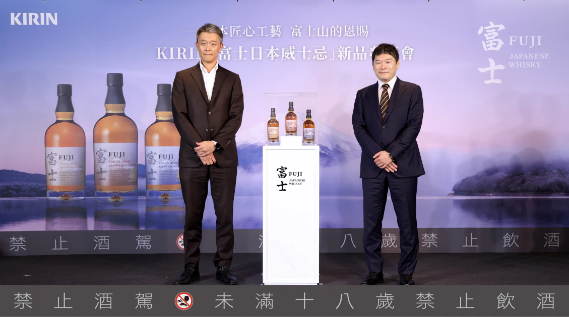 KIRIN首度在台發表「富士日本威士忌」系列