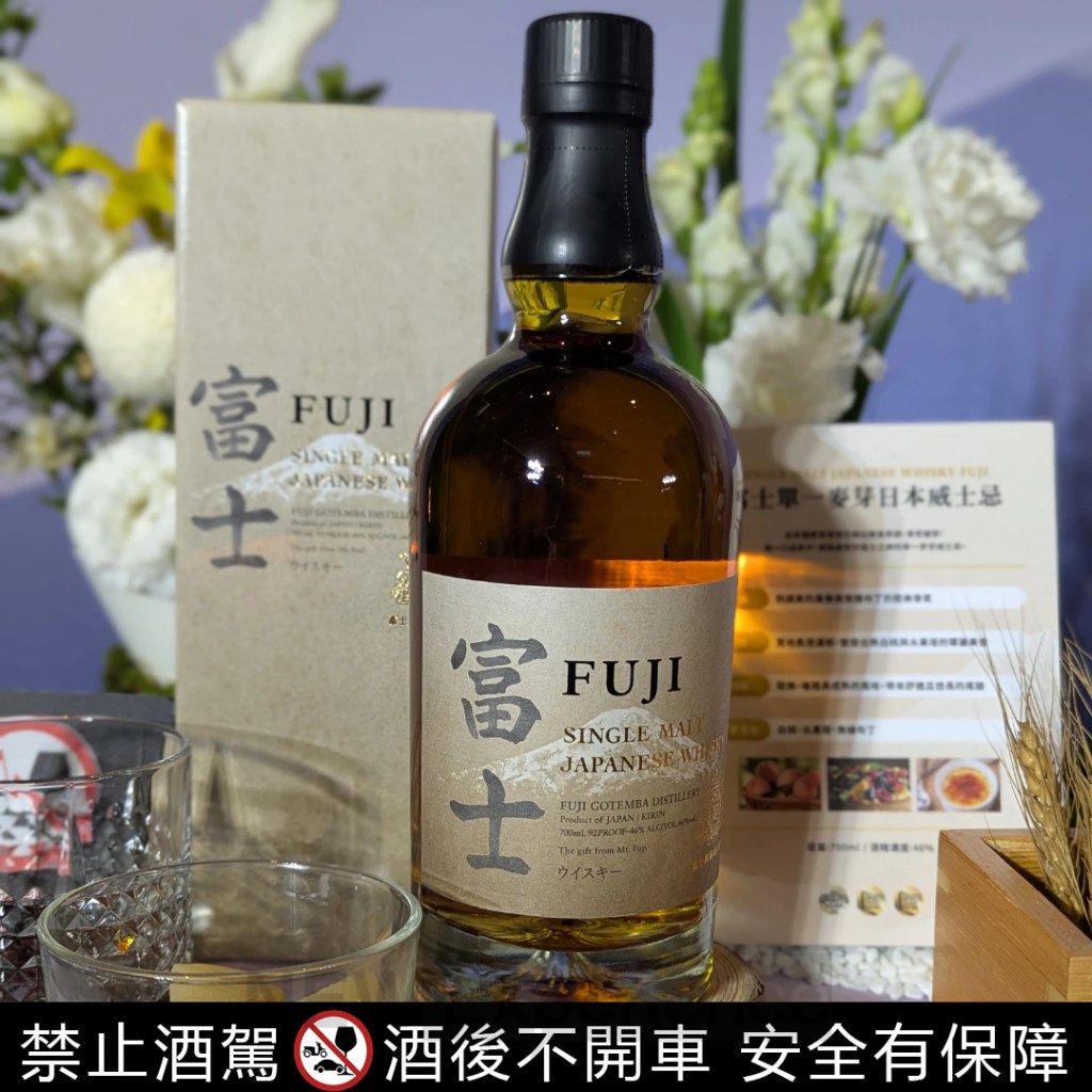 富士 單一麥芽日本威士忌