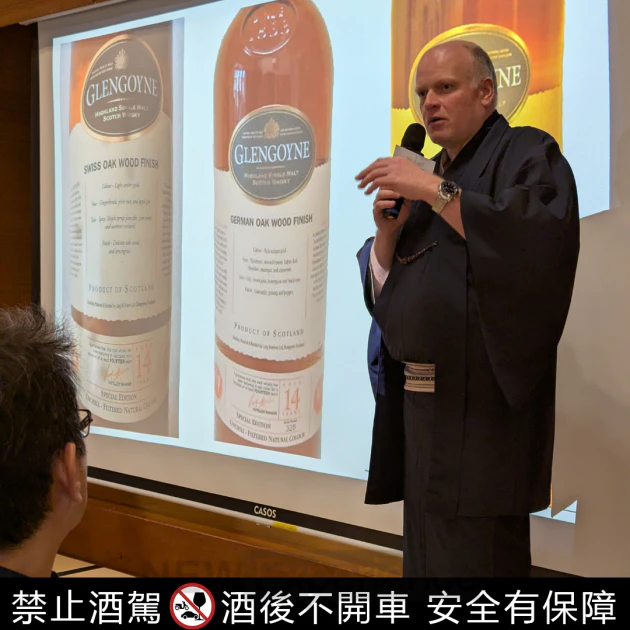 格蘭哥尼穿越系列第二章:16 年北海道沉香水楢桶