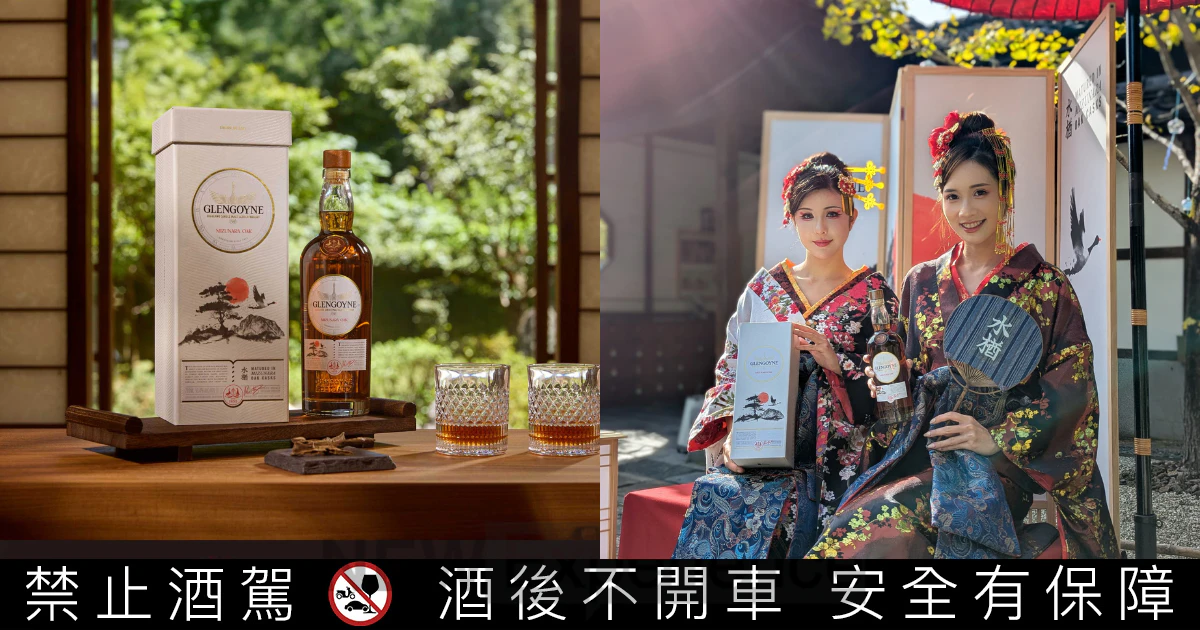 格蘭哥尼穿越系列第二章:16 年北海道沉香水楢桶