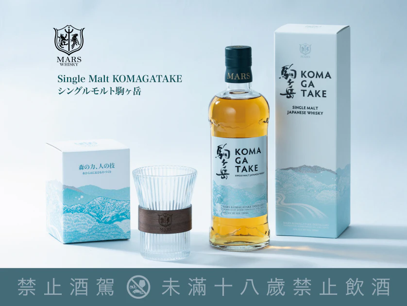 駒之岳單一麥芽威士忌