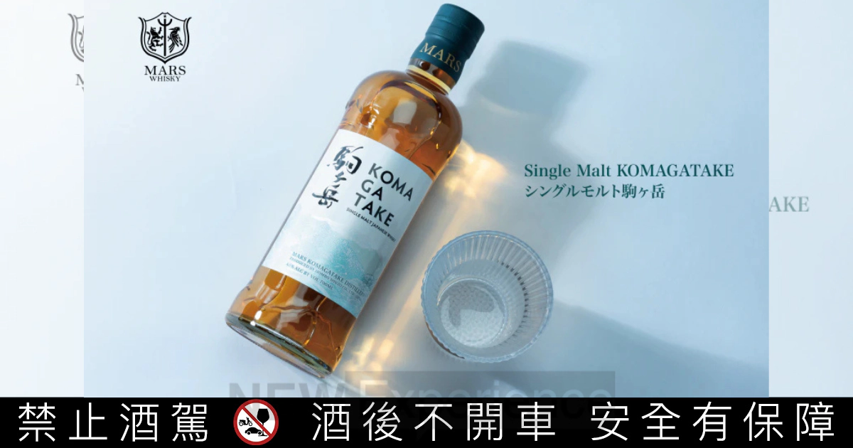 駒之岳單一麥芽威士忌・首款常規代表作正式登場