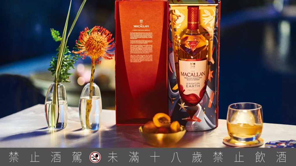 麥卡倫「春宴系列 The First Light」以南半球紐西蘭節慶文化為靈感，頌揚「慶祝」與「新生」，捕捉曙光初綻、萬物甦醒的溫暖與期待。