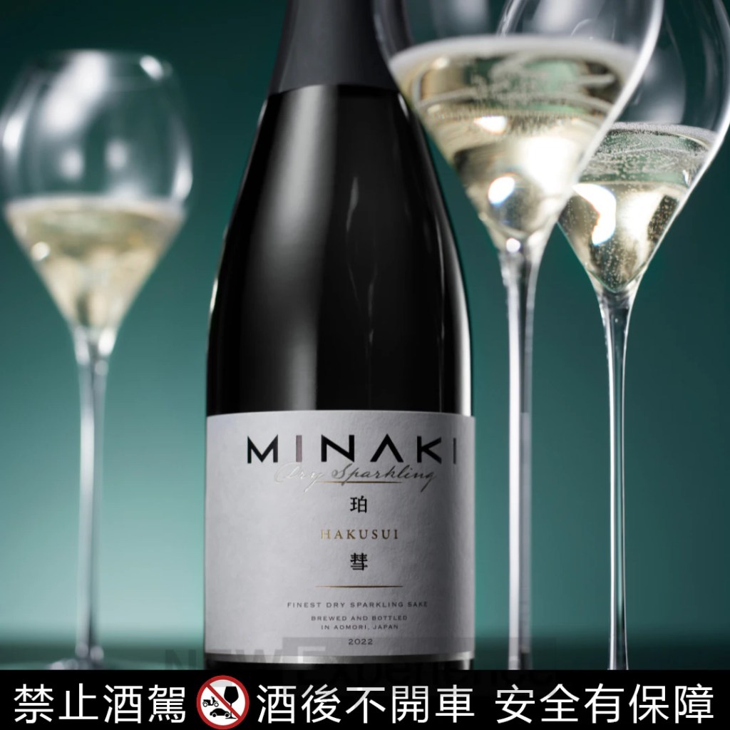 融合香檳技術的氣泡清酒｜珀彗 HAKUSUI