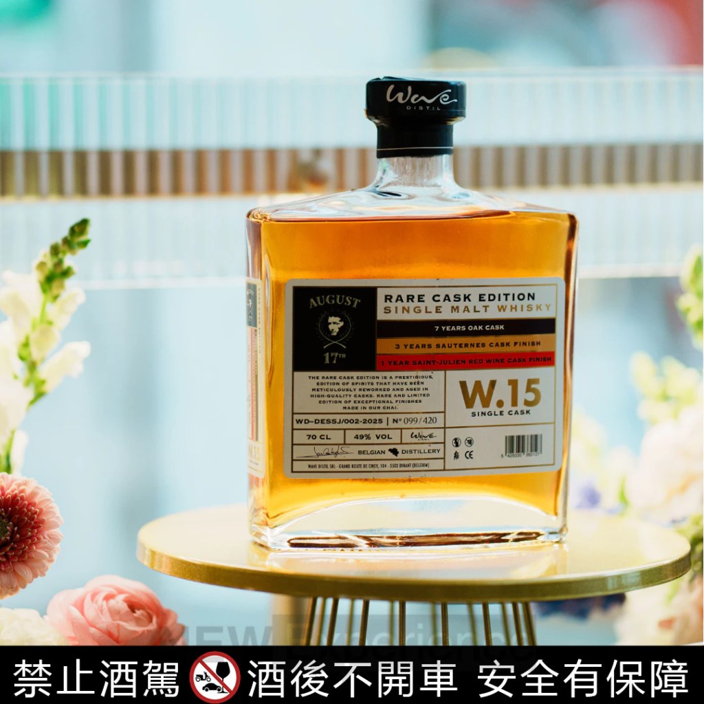 W.15 SAINT JULIENCASK FINISH 聖朱利安紅酒桶三次熟成