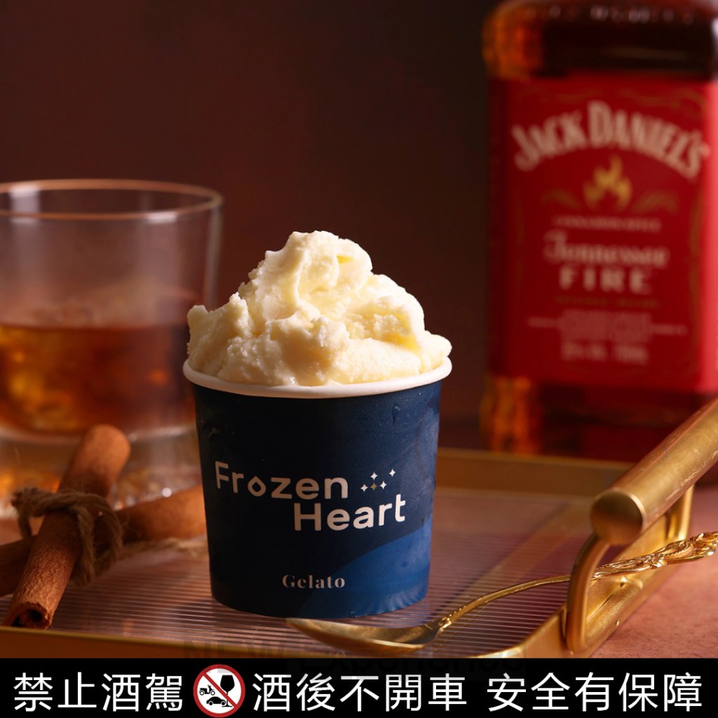 Frozen Heart「肉桂利口酒 Gelato」