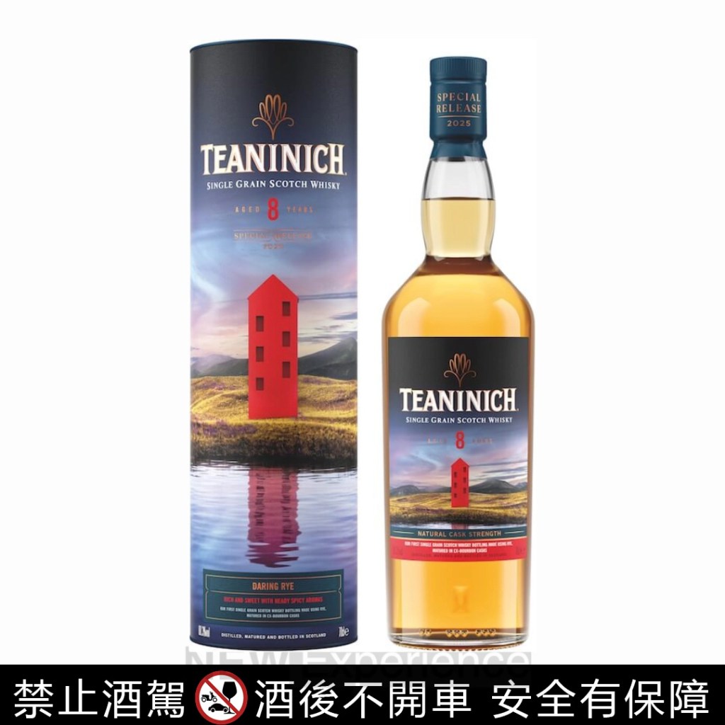 TEANINICH 帝尼尼 8 年（勇者裸麥）