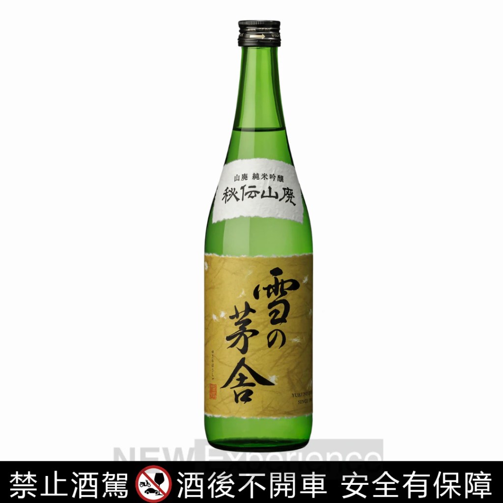 雪之茅舎 純米吟釀 秘伝 山廢