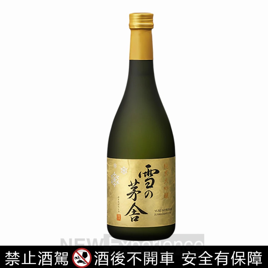 雪之茅舎 純米大吟釀