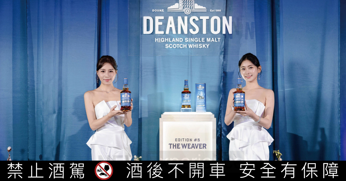 汀士頓蛻變系列最終章 - 「THE WEAVER 織夢者」登場